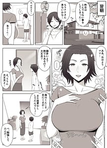 Page 15: 014.jpg | Virtual chat de Deatta Risou no Onna wa Boku no Mama Deshita | View Page!
