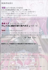 Page 15: 014.jpg | Voltex Gakuen Higawari Seisyori Touban | View Page!