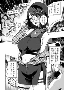 Page 3: 002.jpg | Vtuber Dake ga Ochiru Virus Seto Miyako | View Page!