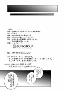 Page 16: 015.jpg | Vtuber Dake ga Ochiru Virus Seto Miyako | View Page!