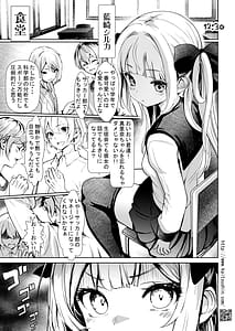 Page 3: 002.jpg | Vtuber Shiruka chan ha Chinpo ga osuki | View Page!