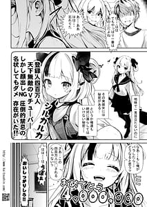 Page 4: 003.jpg | Vtuber Shiruka chan ha Chinpo ga osuki | View Page!