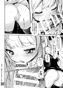 Page 8: 007.jpg | Vtuber Shiruka chan ha Chinpo ga osuki | View Page!