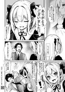 Page 12: 011.jpg | Vtuber Shiruka chan ha Chinpo ga osuki | View Page!