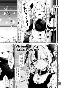 Page 13: 012.jpg | Vtuber Shiruka chan ha Chinpo ga osuki | View Page!