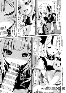 Page 15: 014.jpg | Vtuber Shiruka chan ha Chinpo ga osuki | View Page!