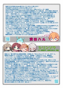 Page 13: 012.jpg | Vtuber Sokuhame Kairaku Ochi Hon 2 | View Page!