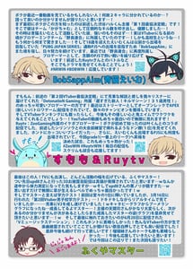 Page 14: 013.jpg | Vtuber Sokuhame Kairaku Ochi Hon 2 | View Page!