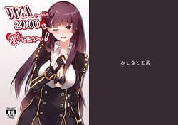 Page 1: 000.jpg | WA-chan wo Medetai! | View Page!