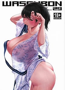 Read WASANBON Vol. 29