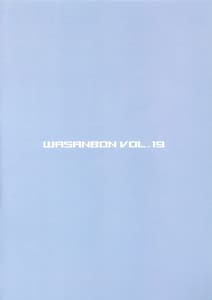 Page 2: 001.jpg | WASANBON vol.18 | View Page!