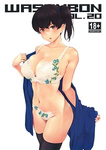 Page 1: 000.jpg | WASANBON vol.20 | View Page!