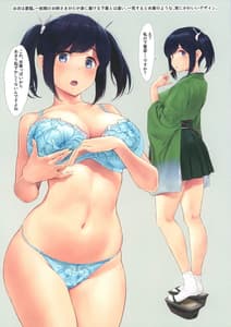Page 12: 011.jpg | WASANBON vol.20 | View Page!