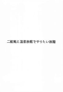 Page 2: 001.jpg | WASANBON vol.23 | View Page!