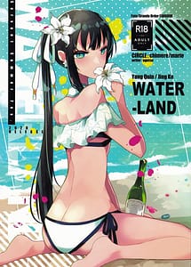 Read WATER LAND with English Translation