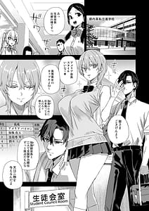 Page 2: 001.jpg | WSS Watashi ga Sakini Sukidatta no ni - Even Though I Loved Him First | View Page!