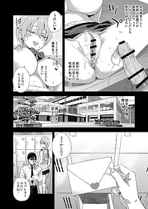 Page 5: 004.jpg | WSS Watashi ga Sakini Sukidatta no ni - Even Though I Loved Him First | View Page!