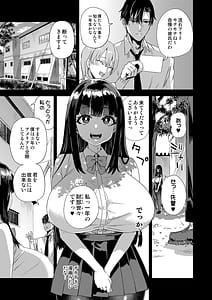 Page 6: 005.jpg | WSS Watashi ga Sakini Sukidatta no ni - Even Though I Loved Him First | View Page!