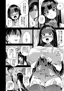 Page 7: 006.jpg | WSS Watashi ga Sakini Sukidatta no ni - Even Though I Loved Him First | View Page!