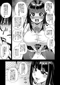 Page 8: 007.jpg | WSS Watashi ga Sakini Sukidatta no ni - Even Though I Loved Him First | View Page!