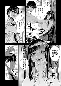 Page 9: 008.jpg | WSS Watashi ga Sakini Sukidatta no ni - Even Though I Loved Him First | View Page!