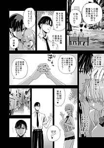 Page 11: 010.jpg | WSS Watashi ga Sakini Sukidatta no ni - Even Though I Loved Him First | View Page!