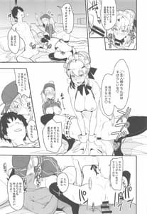 Page 4: 003.jpg | W Ecchi in Novum Chaldea | View Page!