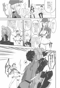 Page 8: 007.jpg | W Ecchi in Novum Chaldea | View Page!