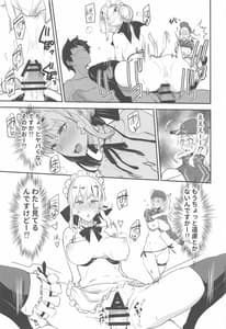 Page 16: 015.jpg | W Ecchi in Novum Chaldea | View Page!