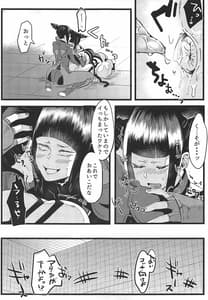 Page 16: 015.jpg | W Juri ga OOshinai to Derarenai Heya | View Page!
