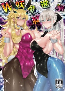 Read W Youseisou Shingeki with English Translation