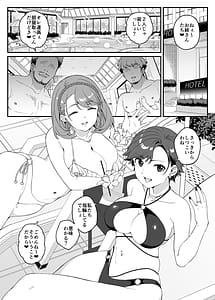 Page 5: 004.jpg | Waga Mama! Watashi-tachi Kyou kara Kono Ko-tachi no Onaho Mama ni Narimasu | View Page!
