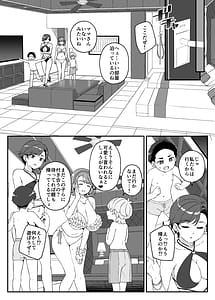 Page 10: 009.jpg | Waga Mama! Watashi-tachi Kyou kara Kono Ko-tachi no Onaho Mama ni Narimasu | View Page!