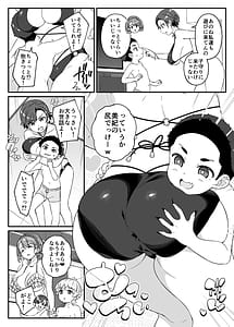 Page 11: 010.jpg | Waga Mama! Watashi-tachi Kyou kara Kono Ko-tachi no Onaho Mama ni Narimasu | View Page!