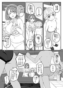 Page 12: 011.jpg | Waga Mama! Watashi-tachi Kyou kara Kono Ko-tachi no Onaho Mama ni Narimasu | View Page!