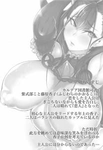 Page 3: 002.jpg | Waga Omoi ni Yorisoe Onna | View Page!