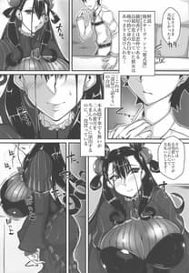 Page 5: 004.jpg | Waga Omoi ni Yorisoe Onna | View Page!