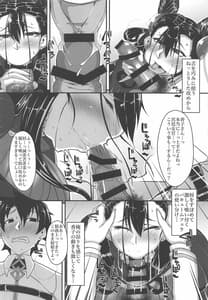 Page 9: 008.jpg | Waga Omoi ni Yorisoe Onna | View Page!