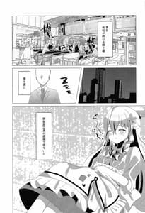 Page 2: 001.jpg | Wagamama Erachi wo Wakarasetai! | View Page!