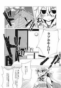 Page 5: 004.jpg | Wagamama Erachi wo Wakarasetai! | View Page!