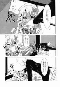 Page 6: 005.jpg | Wagamama Erachi wo Wakarasetai! | View Page!