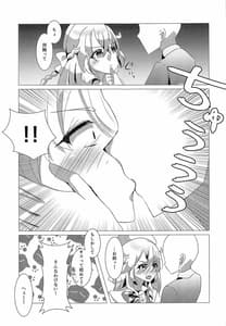 Page 8: 007.jpg | Wagamama Erachi wo Wakarasetai! | View Page!