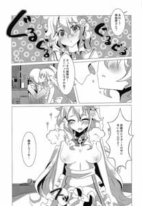 Page 10: 009.jpg | Wagamama Erachi wo Wakarasetai! | View Page!