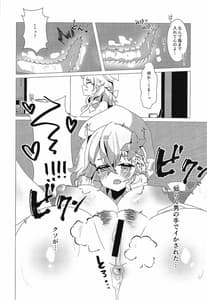 Page 11: 010.jpg | Wagamama Erachi wo Wakarasetai! | View Page!