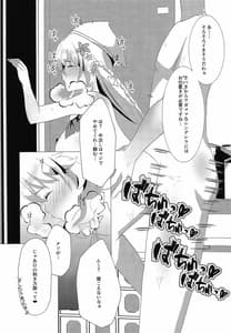 Page 14: 013.jpg | Wagamama Erachi wo Wakarasetai! | View Page!