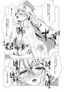 Page 15: 014.jpg | Wagamama Erachi wo Wakarasetai! | View Page!