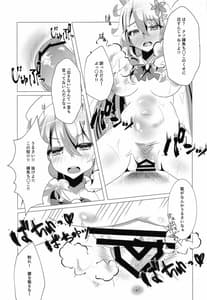 Page 16: 015.jpg | Wagamama Erachi wo Wakarasetai! | View Page!