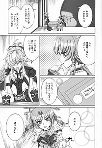 Page 2: 001.jpg | Wagamama Itte mo Ii Kashira | View Page!