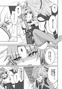 Page 4: 003.jpg | Wagamama Itte mo Ii Kashira | View Page!