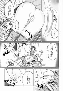 Page 5: 004.jpg | Wagamama Itte mo Ii Kashira | View Page!